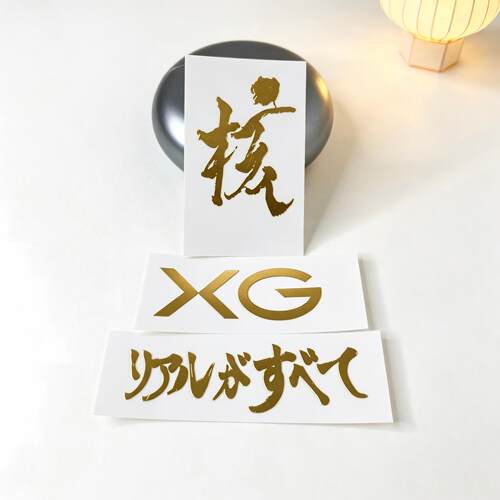 【3张】XG XGene日本女团周边金属贴纸手机平板吉他装饰专辑核