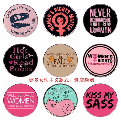 女权主义胸针feminist别针胸章金属合金徽章配饰女性women英文