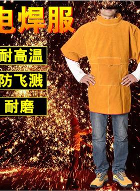 牛皮隔热焊工专用防护服