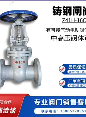 铸碳钢明杆闸阀Z41H-16C高温蒸汽锅炉WCB法兰铸钢闸阀重型DN5080