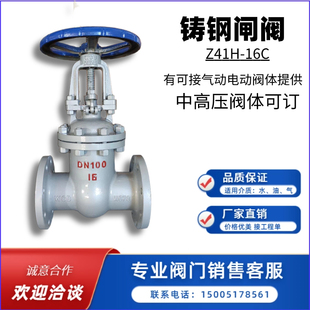 铸碳钢明杆闸阀Z41H-16C高温蒸汽锅炉WCB法兰铸钢闸阀重型DN5080