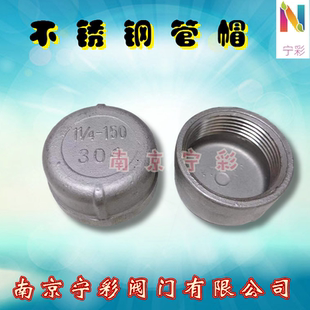 304不锈钢内丝管帽管堵闷头堵头4分不锈钢丝堵管帽6分1寸DN15DN50