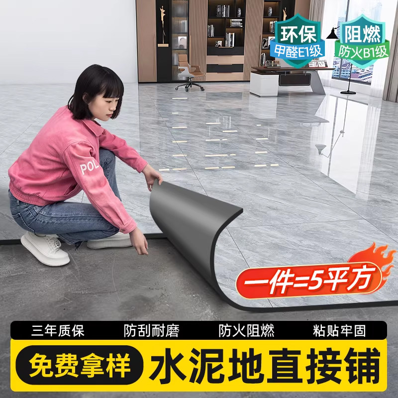 5㎡自粘PVC地板贴水泥地直接铺石塑地板革加厚耐磨防水塑胶地板垫,家装主材,地板革,淘宝优惠券,粉丝福利购,淘宝优惠卷