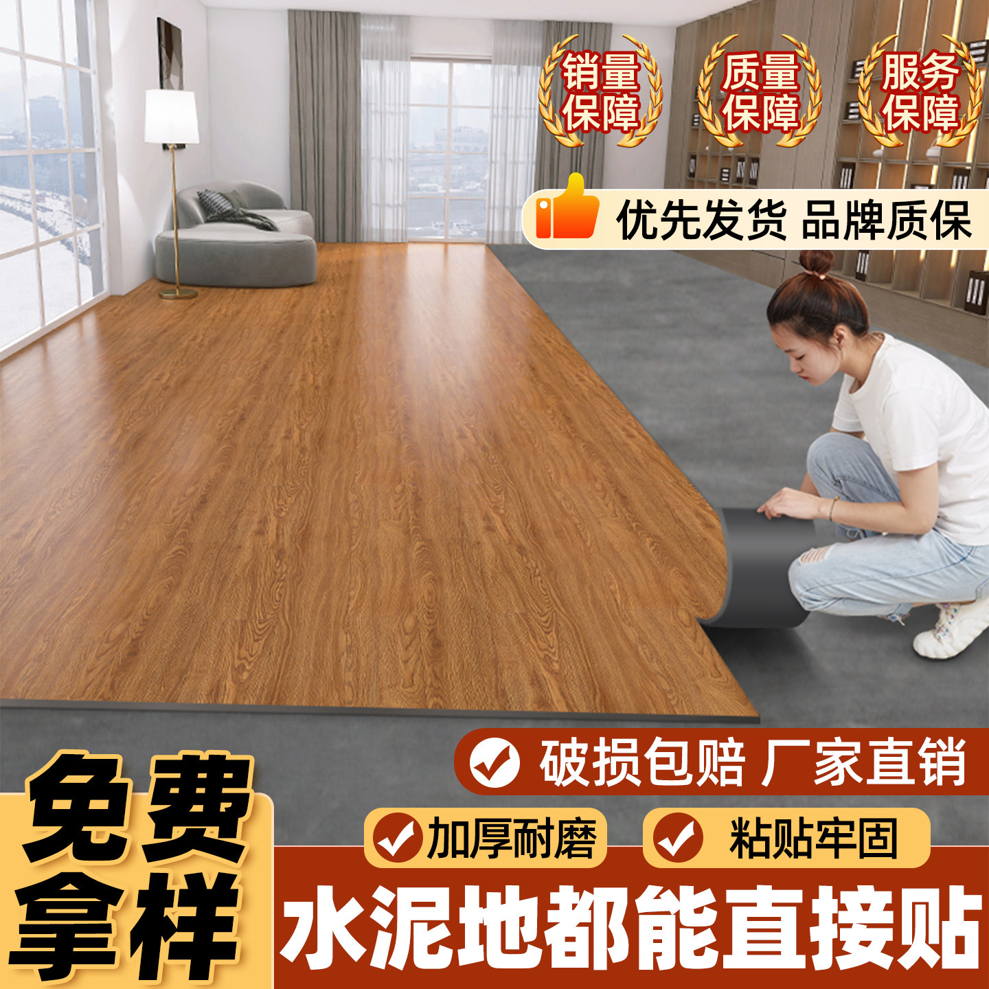 自粘地板琼华水泥地直接铺