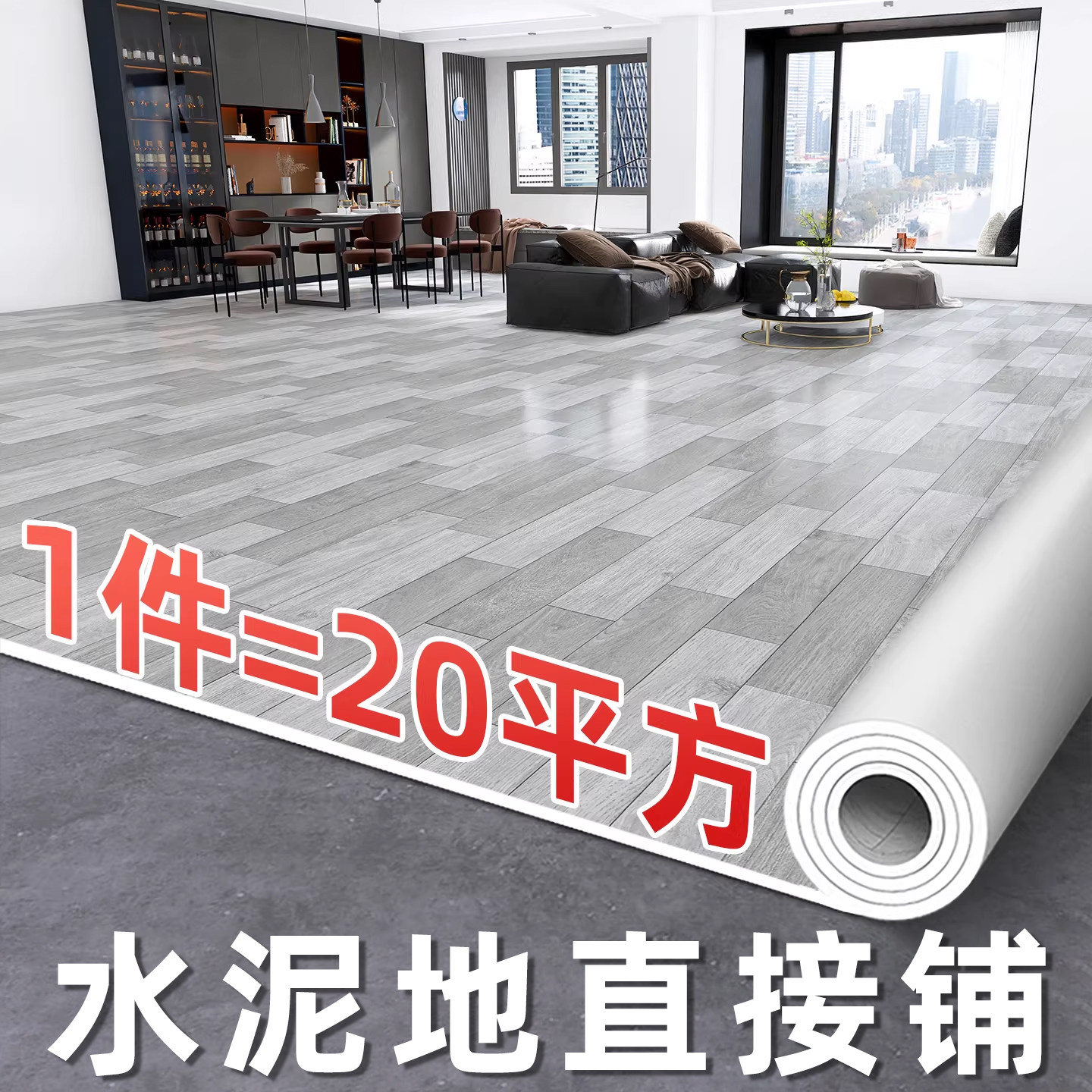 pvc地板革加厚耐磨防水泥地直接铺地胶地垫家商用防滑地板贴自粘,家装主材,PVC地板,淘宝优惠券,粉丝福利购,淘宝优惠卷