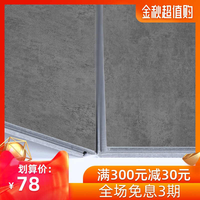spc锁扣地板PVC卡扣石塑木地板革仿瓷砖家用加厚耐磨防水泥地板贴|ruв категории награду материалов, пол, пол, кожа (ПВХ пол) - от Buy2taobao.com для оказания профессиональной услуги покупки агента Taobao