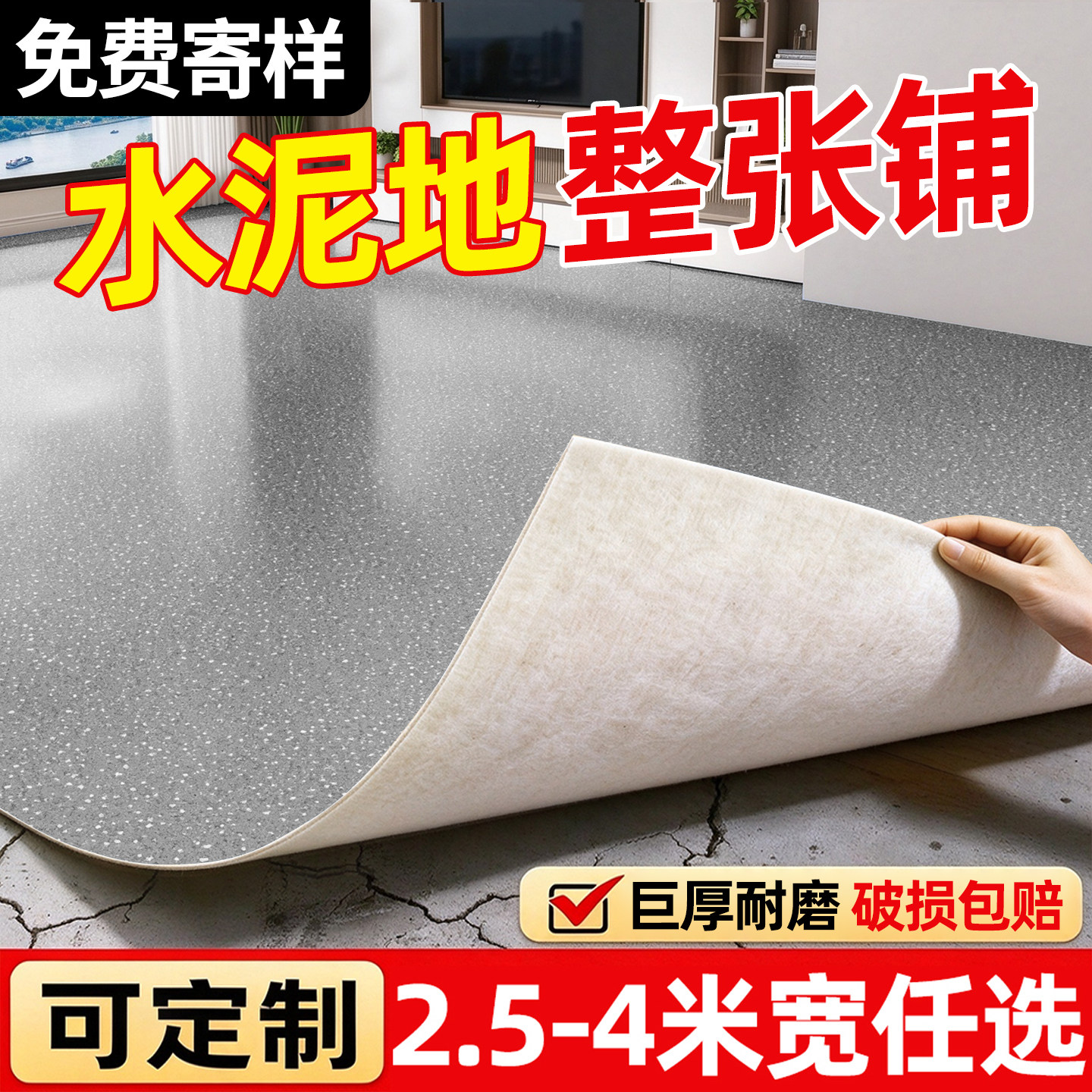 3.5米宽地板革加厚耐磨防水防滑家用水泥地直接铺垫pvc塑胶地板贴