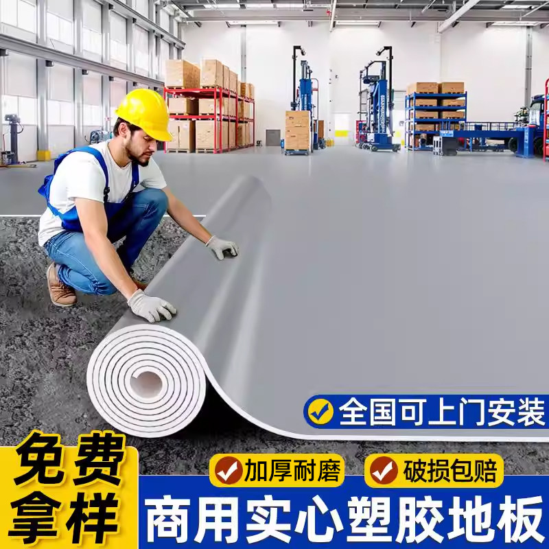 2.0商用pvc地板革塑胶水泥地直接铺医院办公室幼儿园实心抗菌耐磨,家装主材,地板革,淘宝优惠券,粉丝福利购,淘宝优惠卷