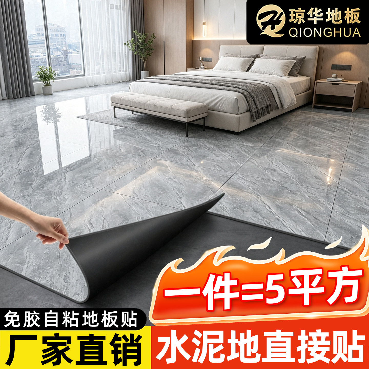 5平免胶自粘地板pvc地板革石纹防水泥地直接铺地板贴客厅加厚耐磨