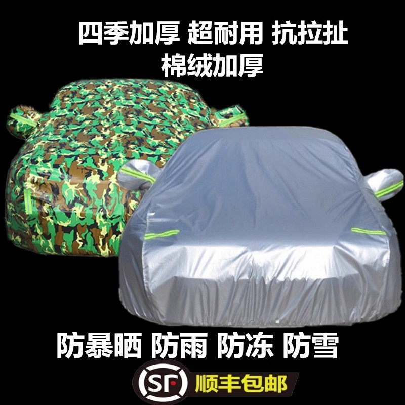 汽车防晒隔热遮阳挡全车罩盖布伞车窗遮阳帘遮光档小车车衣防雨蓬