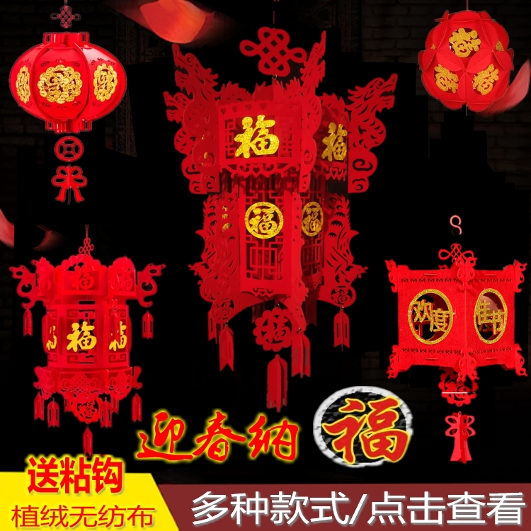 新年福字大红小灯笼挂饰户外室内场景布置春节宫灯装饰吊灯中国风