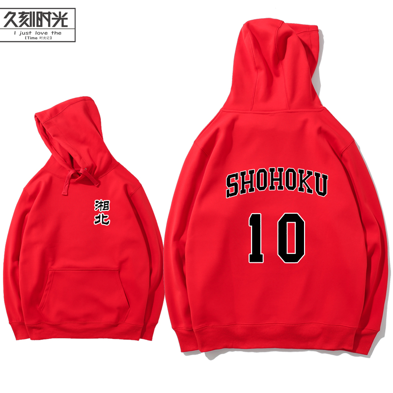 灌篮樱木流川枫湘北陵南卫衣定制连帽套头秋冬装运动外套学生装