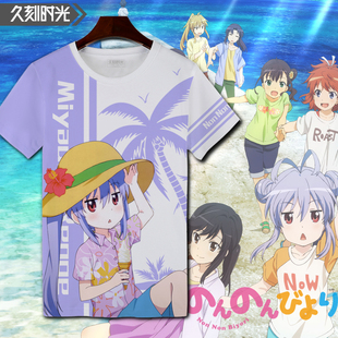 2021悠哉日常大王喵帕斯宫内莲华短袖T恤学生装青少年薄款半袖衫