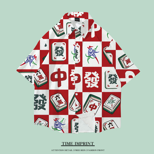 麻将衬衣宽松短袖衬衫男女港风印花沙滩衫ins夏威夷风潮流新马泰