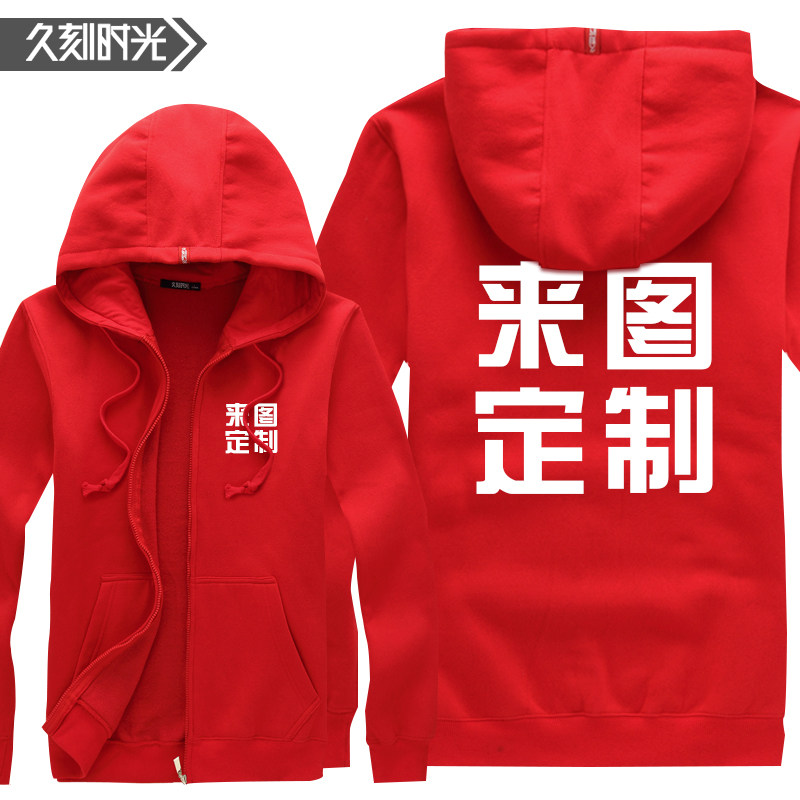 创意卫衣定制班服logo来图印字文化广告帽衫肥大码DIY工作衣服装