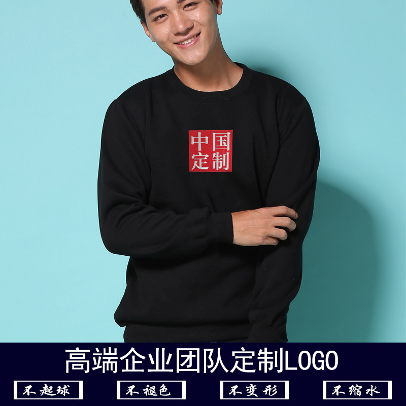 套头圆领卫衣刺绣定制LOGO订做图案文字工服装广告文化衫印花团体