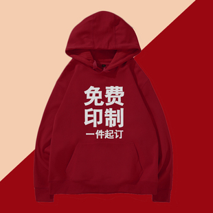 班服定做印字装 卫衣定制印logo工作服外套加绒图案连帽衫 diy长袖
