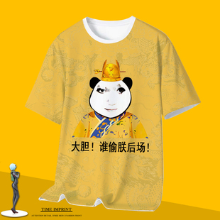 2024新皇帝恶搞卫衣羽毛球队服定制搞笑大胆学生T恤生日礼物套装