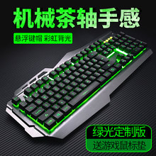 雷腾金属键盘鼠标套装电脑台式办公CF吃鸡游戏电竞网吧LOL专用牧马人茶/青轴机械手感键鼠耳机三件套无声静音
