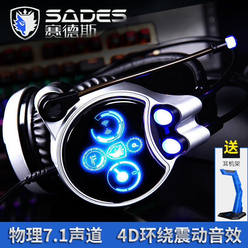 SADES/赛德斯SA-908耳机头戴式绝地求吃鸡生游戏物理7.1声道振动耳麦降噪电脑笔记本有线主播直播K歌喊麦专用在类目 影音电器, 耳机/耳麦中 - 来自Buy2taobao.com提供专业的淘宝代购服务