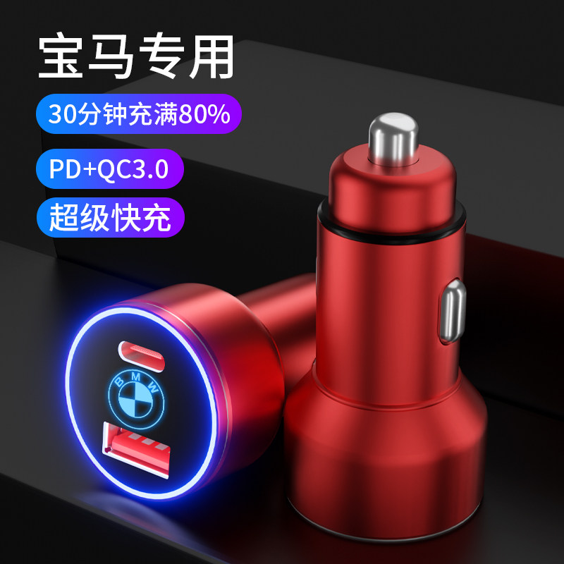 Apply to BMW New 3 Series 57 GTX1X3X5X6 Car Charger USB Fast charging The cigarette lighter Transfer headin the Car/Articles/Fitting/Refit , Car Audio/Car Electronics/Electric , Car Electronics/Electric , Car Charger  category - from Buy2taobao.com to provide professional Taobao agent buy service