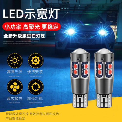 适用丰田picnic ractis spade porte车头细灯泡LED示宽灯小灯改装