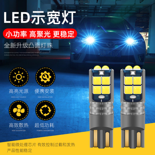 示宽灯汽车led大功率高亮