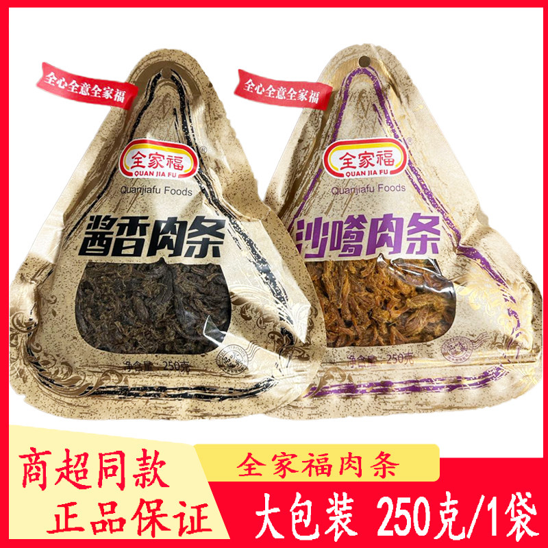 全家福大包装肉条沙嗲酱香味