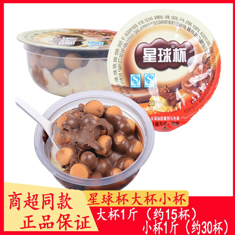星球杯甜甜乐巧克力饼干粒代可可脂老式80后儿童零食小吃散装称重