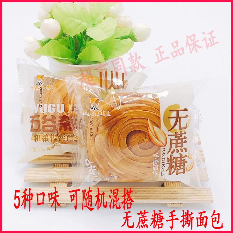 杰麦如家无蔗糖手撕面包