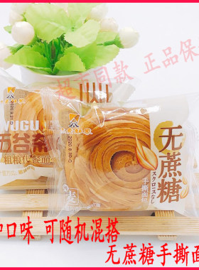 杰麦如家无蔗糖手撕面包