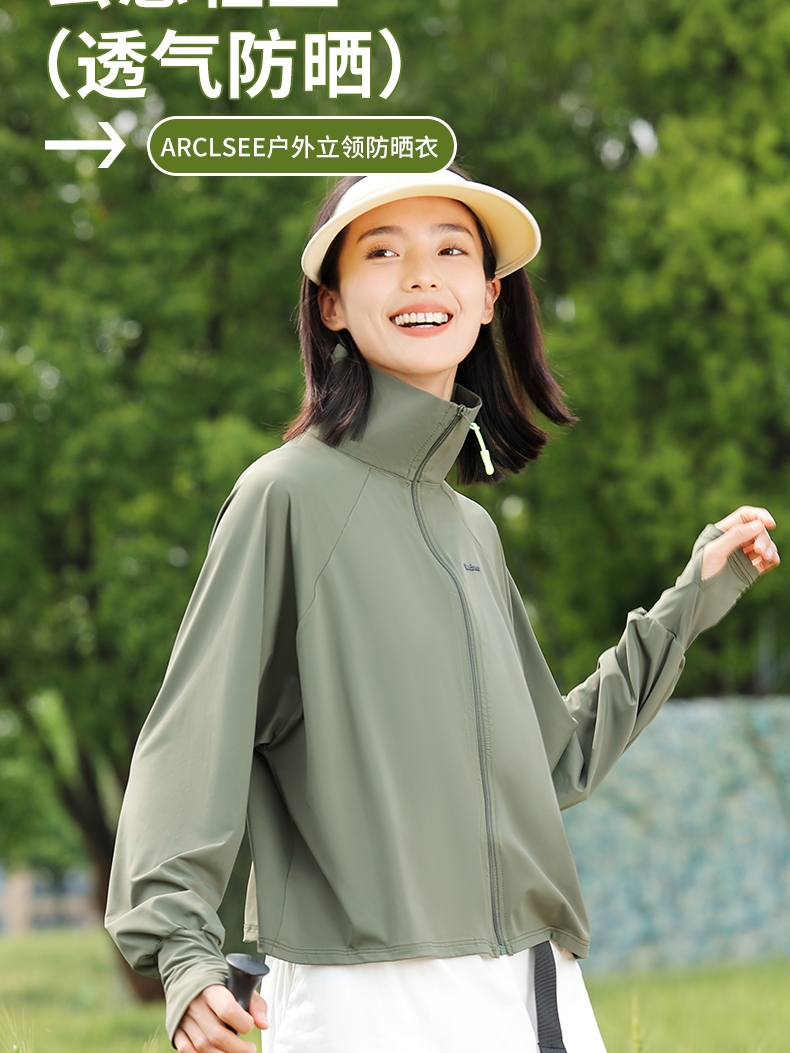 upf50 军绿色防晒衣女凉感uv运动户外专业透气防晒服防紫外线外套