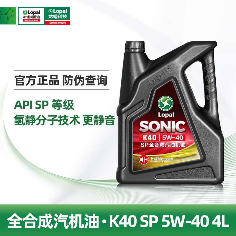 龙蟠SONIC K40 SP全合成5W40 4L发动机机油 降噪静音 省油抗磨