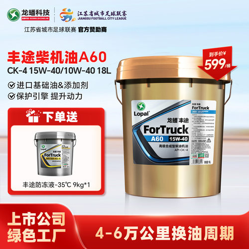 4万-6万公里换油周期