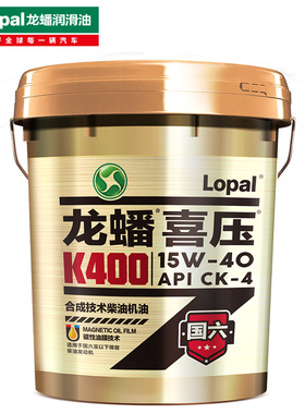 龙蟠喜压K400 CK-4 15W-40 18L重负荷柴油发动机机油国六新品通用