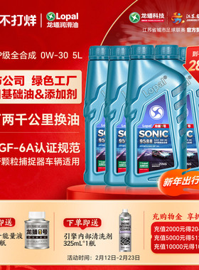 龙蟠1号SONIC9588 0W-30 SP/GF-6A 全合成汽车发动机机油高端车5L