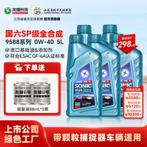 龙蟠5L0W-40SP全合成机油