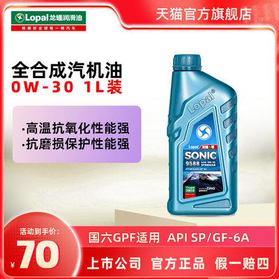 龙蟠全合成机油1L0W-30SP