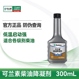 龙蟠 可兰素柴油降凝剂300mL抗凝剂防冻防固防冻剂 轻卡重卡