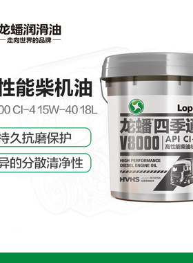 柴油机油 龙蟠四季通V8000 15W-40 CI-4 18L持久抗磨保护官方正品