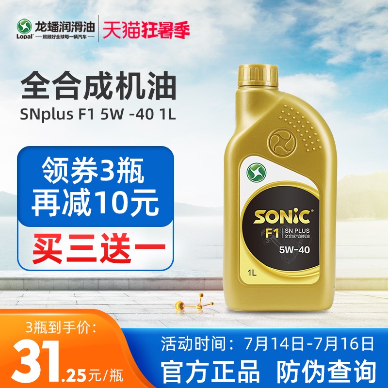 dầu máy hút chân không Dầu động cơ Longpan F1 5w40 đa năng bốn mùa tổng hợp hoàn toàn SN PLUS Dầu nhớt động cơ ô tô 1L chính hãng nhớt top 1 10w40 giá dầu nhớt castrol