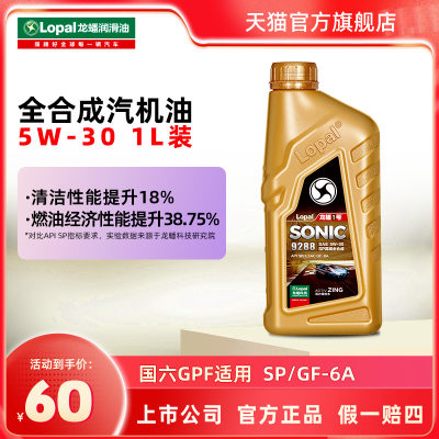 龙蟠1号全合成机油1L5W-30SP