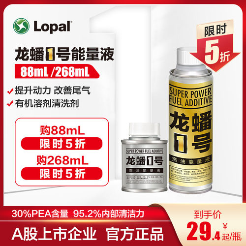 龙蟠能量液提升动力改善尾气
