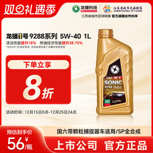 龙蟠1号SP等级1L高端机油