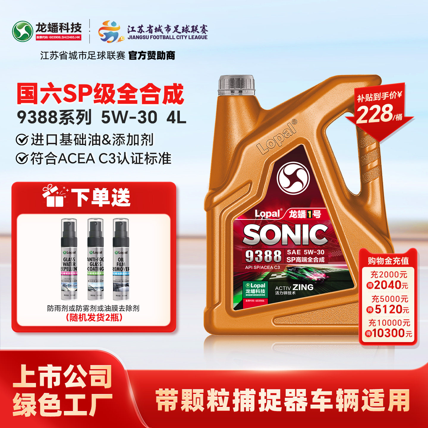 龙蟠1号5W30全合成国六SP机油图片