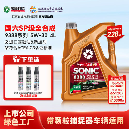 龙蟠1号5W30全合成国六SP机油