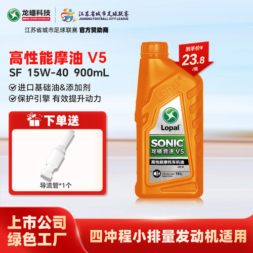 龙蟠摩托车机油15W40900mL