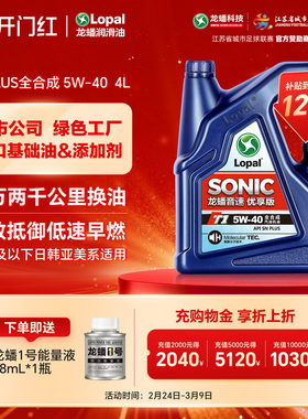 龙蟠SONIC T1 5W-40全合成汽机油snplus 汽车发动机润滑油4L正品
