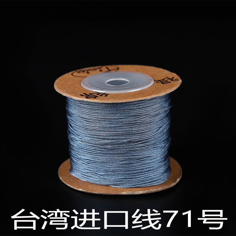 芊雅台湾原装71号缇绵0.4mm珠宝线中国结线材佛珠串珠手工线链接2,饰品/流行首饰/时尚饰品新,线,淘宝优惠券,粉丝福利购,淘宝优惠卷