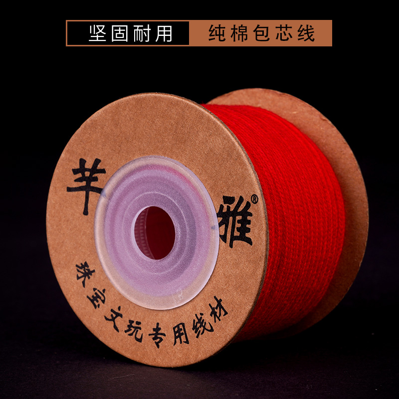 芊雅纯棉佛珠棉线手绳可做流苏